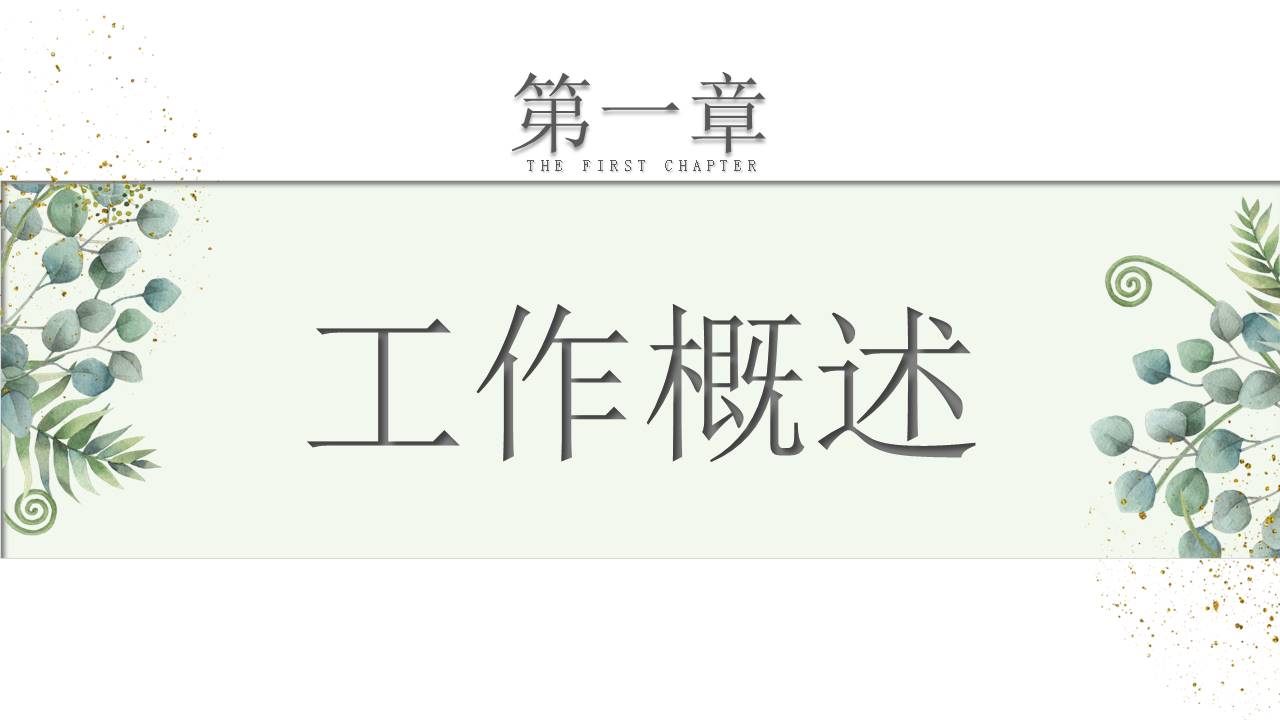 教育课件 (28).pptx